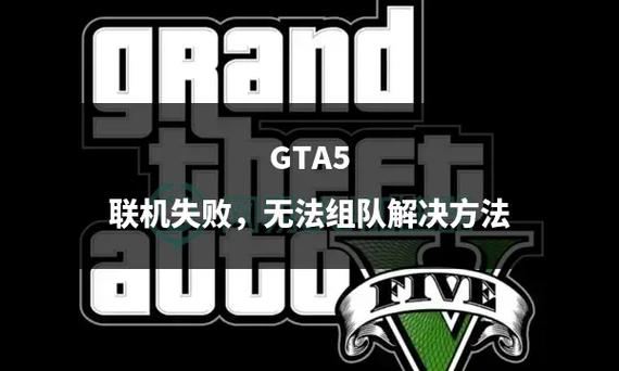 gta5怎么和好友组队共享任务游戏截图