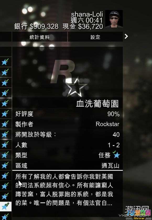 gta5线上单人赚钱截图
