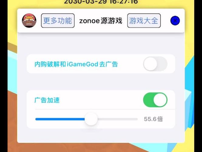 苹果游戏修改神器ios