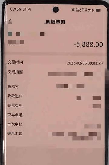 银行卡转账显示名字吗截图