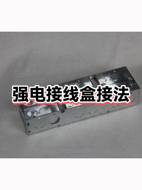 接线盒的正确接线图图标