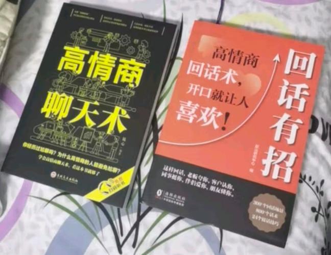 跟老板聊天高情商话题