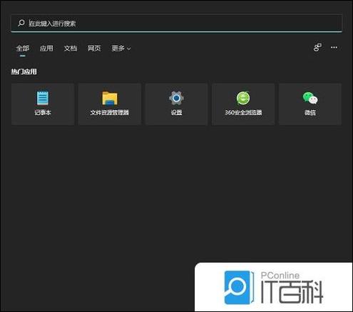 无线调试安装apk缩略图