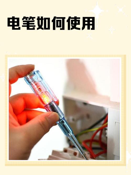 电笔怎么看有电没有电图标