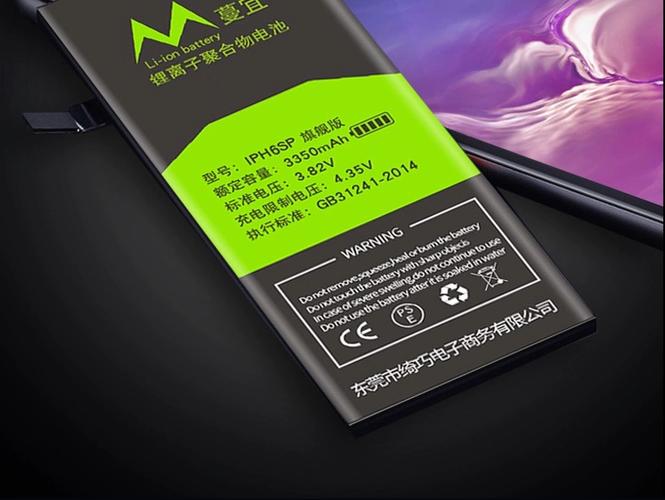 vivo电池颜色绿色截图