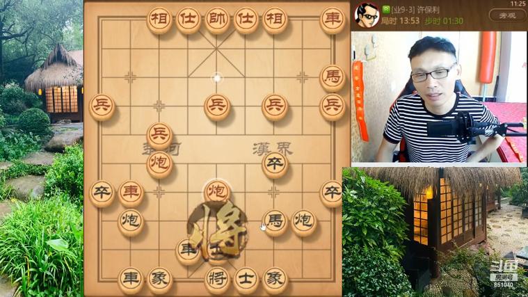 中国象棋斗鱼直播截图