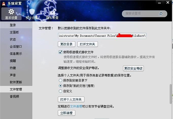 手机qq文件保存路径在哪里