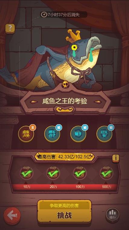 咸鱼之王下载链接