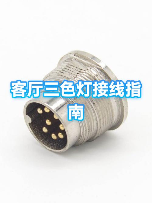 客厅三色灯怎么接线图标