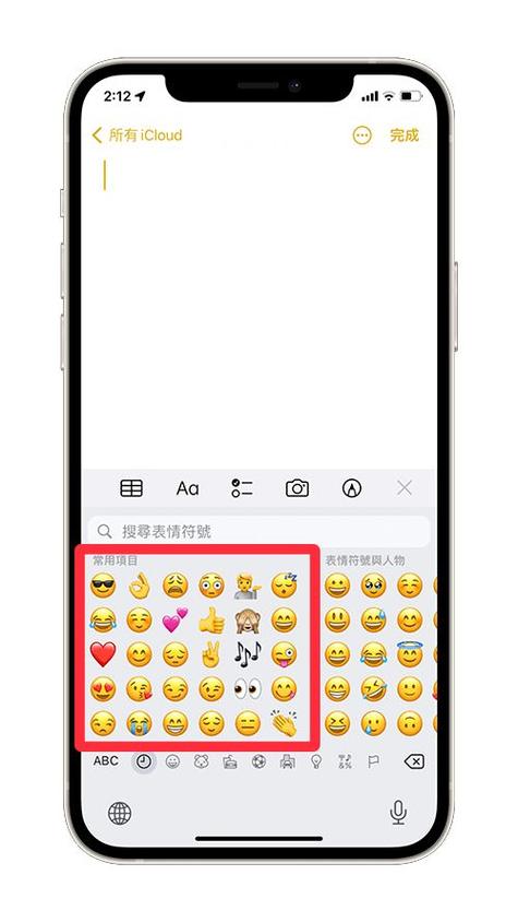 表情最近使用怎么清除截图