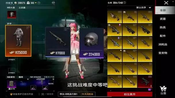 P哥测评野鸡护航和平精英地铁逃生