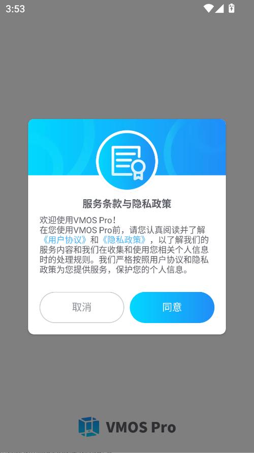vmos虚拟机永久免费版游戏截图