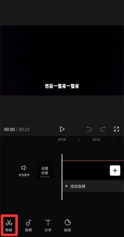剪映局部放慢