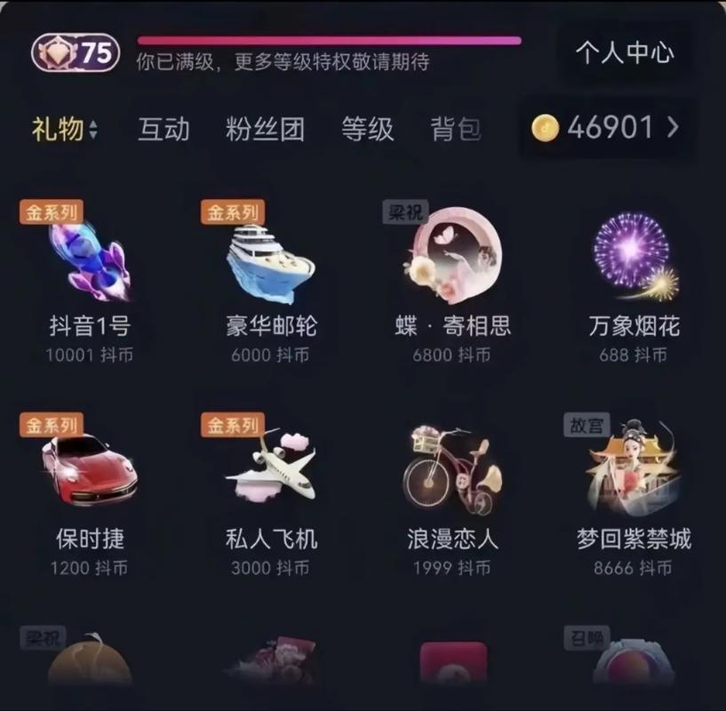 主播怎么把礼物换成钱