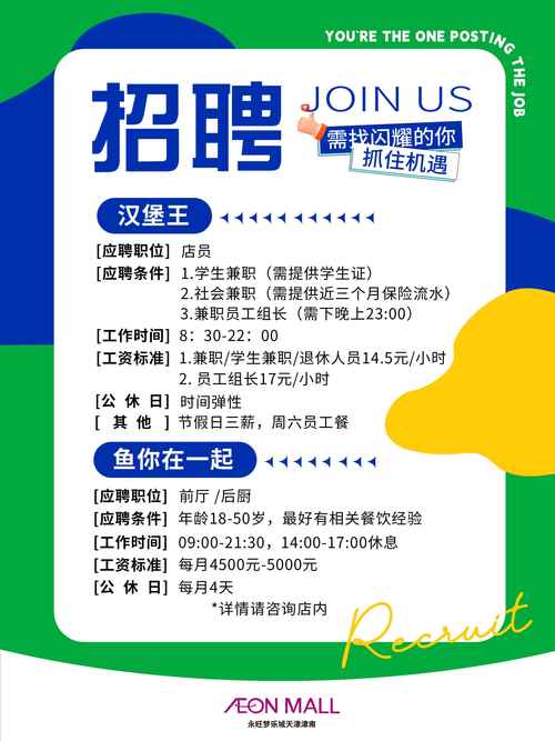 seek招聘网截图