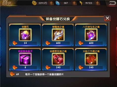 觉醒石兑换码截图