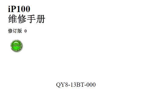 佳能ip100说明书