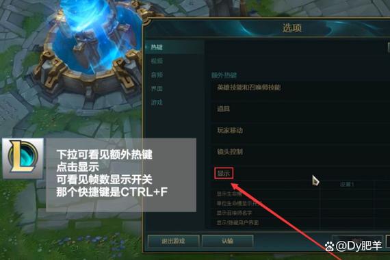 英雄联盟fps怎么调