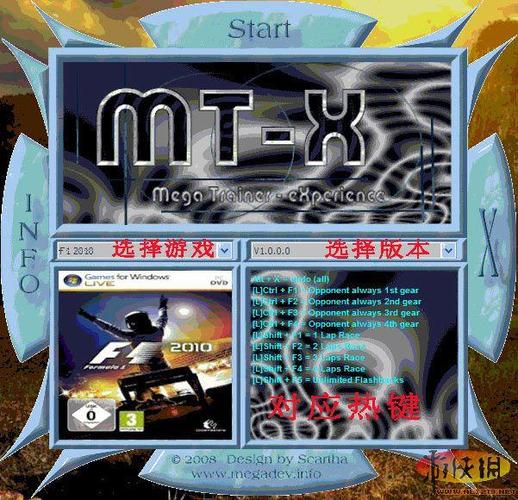 MT俢改器下载