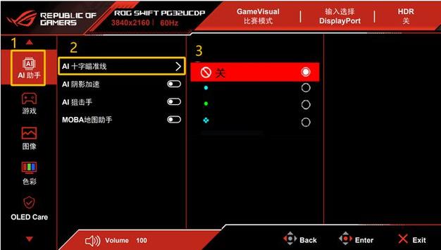rog2刷国际版