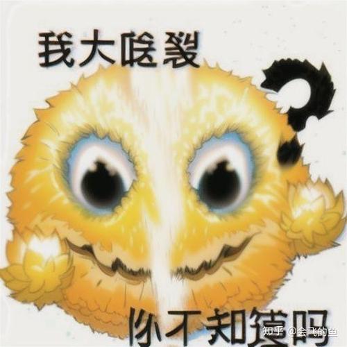 太掉san了什么意思