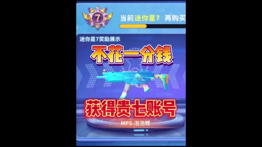 和平精英小号攻略