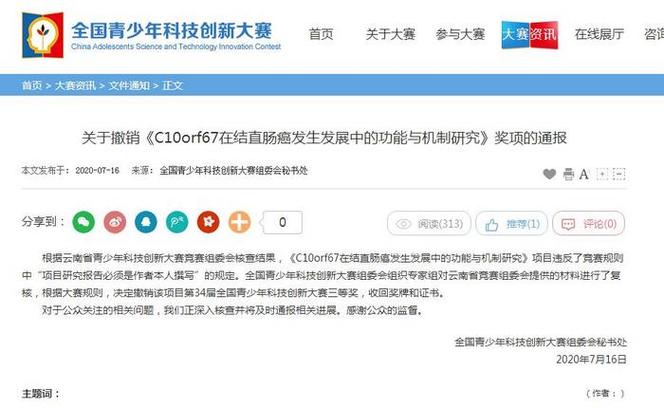 全国大赛取消规定