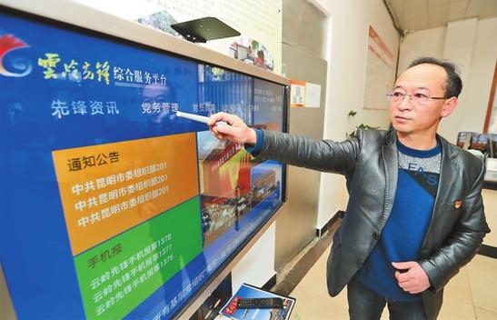 楚雄云岭先锋网