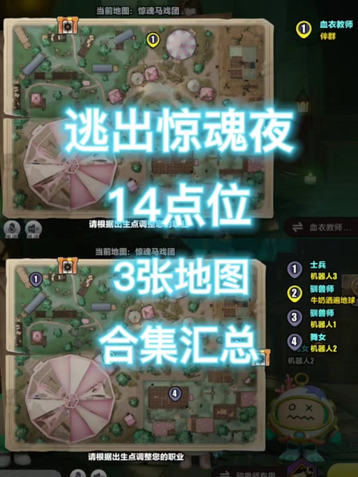 逃出惊魂夜房间怎么设置监管