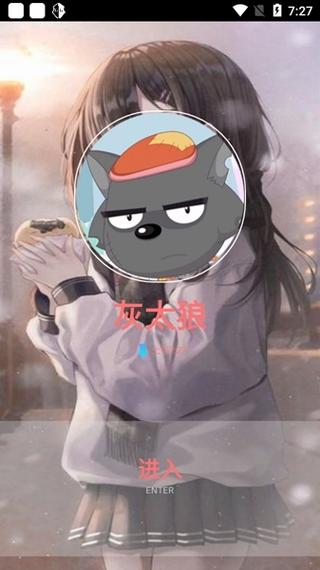灰太狼脚本的优点图标