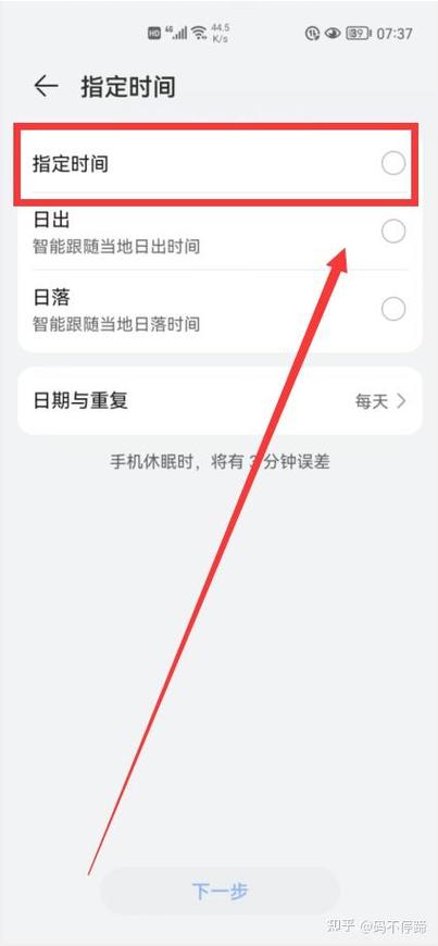 华为手机设置整点报时