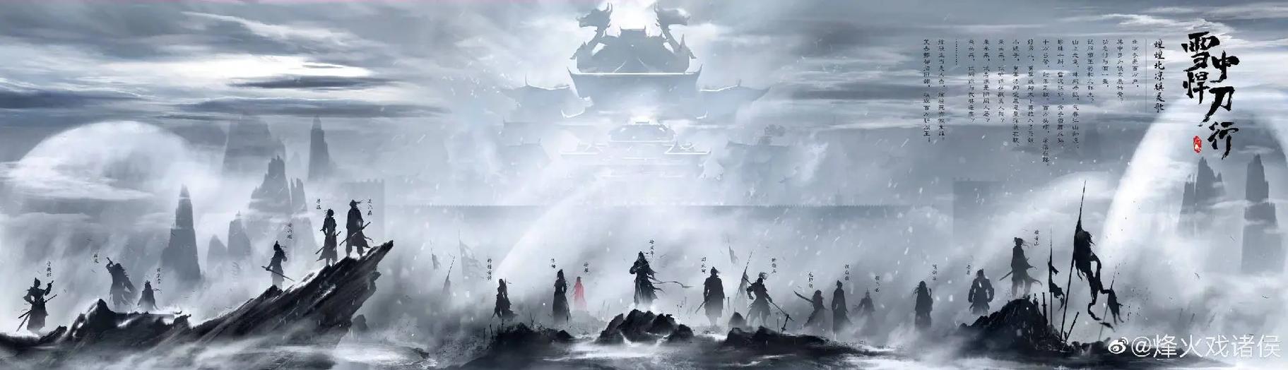 雪中悍刀行txt百度网盘