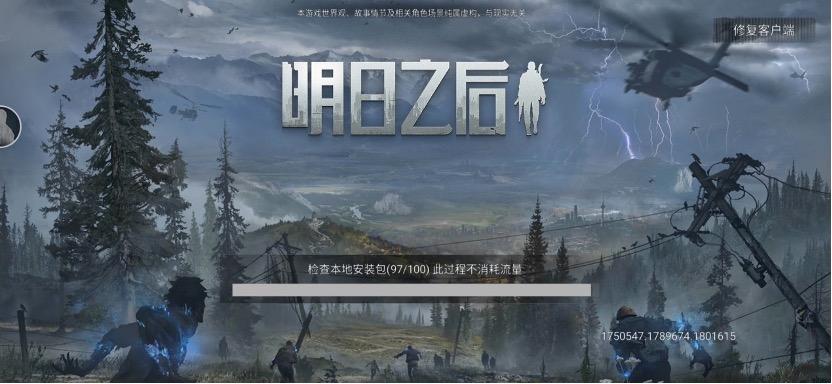 云明日之后网页版