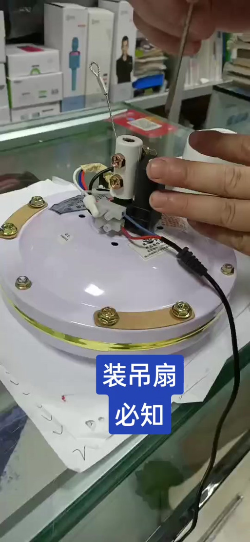 吊扇安装视频教程截图