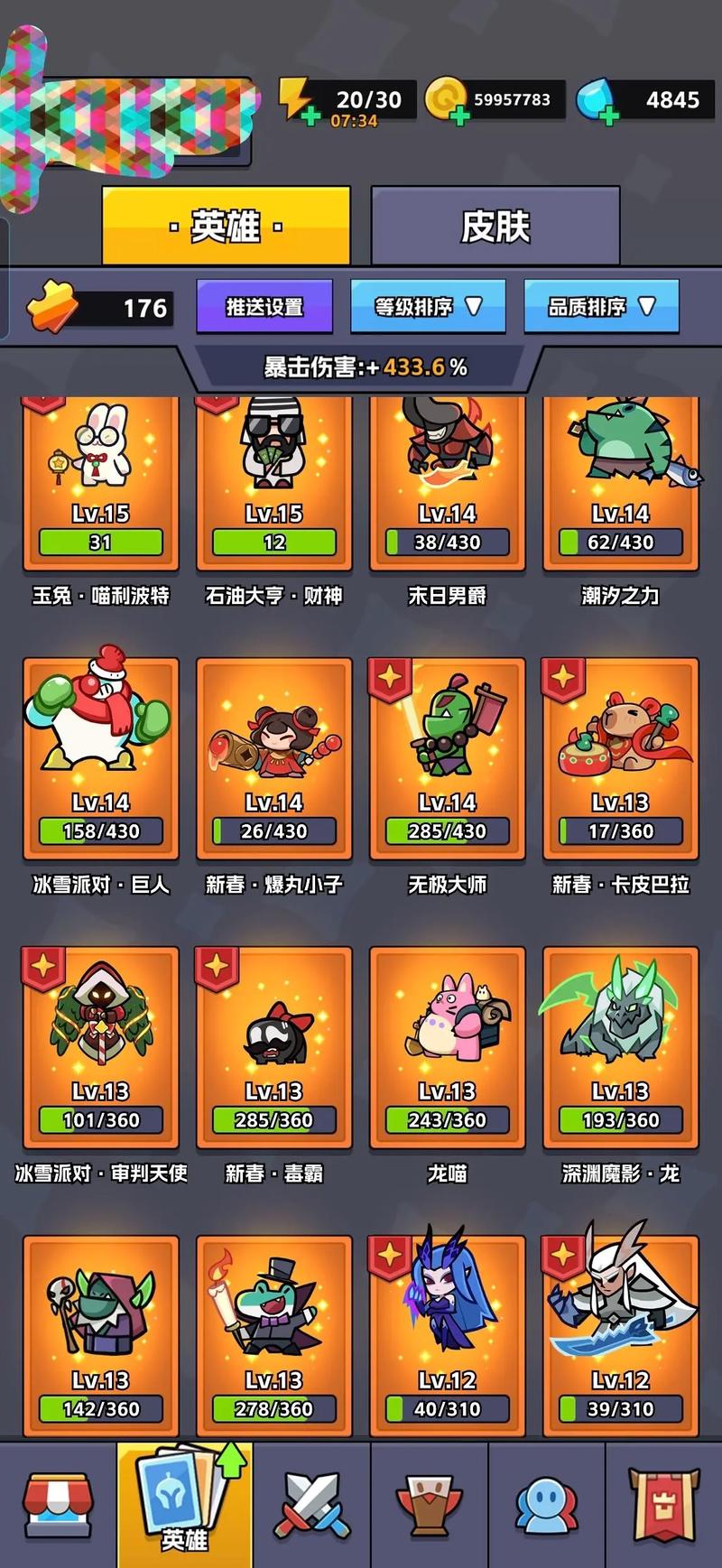 国王的选择兑换码截图