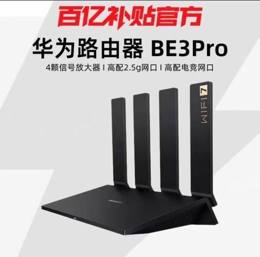 华为手机设置华为路由器