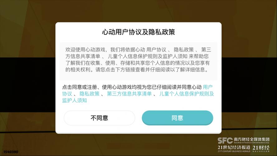 紫玩游戏隐私协议