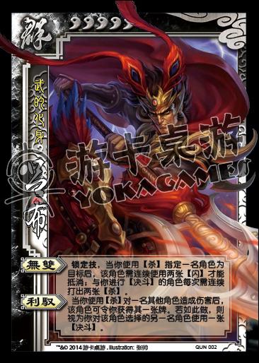 三国杀吕布技能介绍