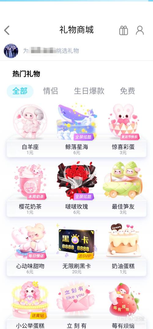 qq收到的礼物能干嘛用游戏截图