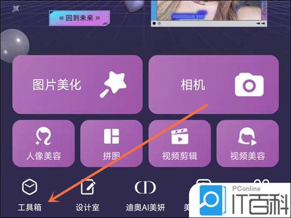 美图秀秀怎么镜像