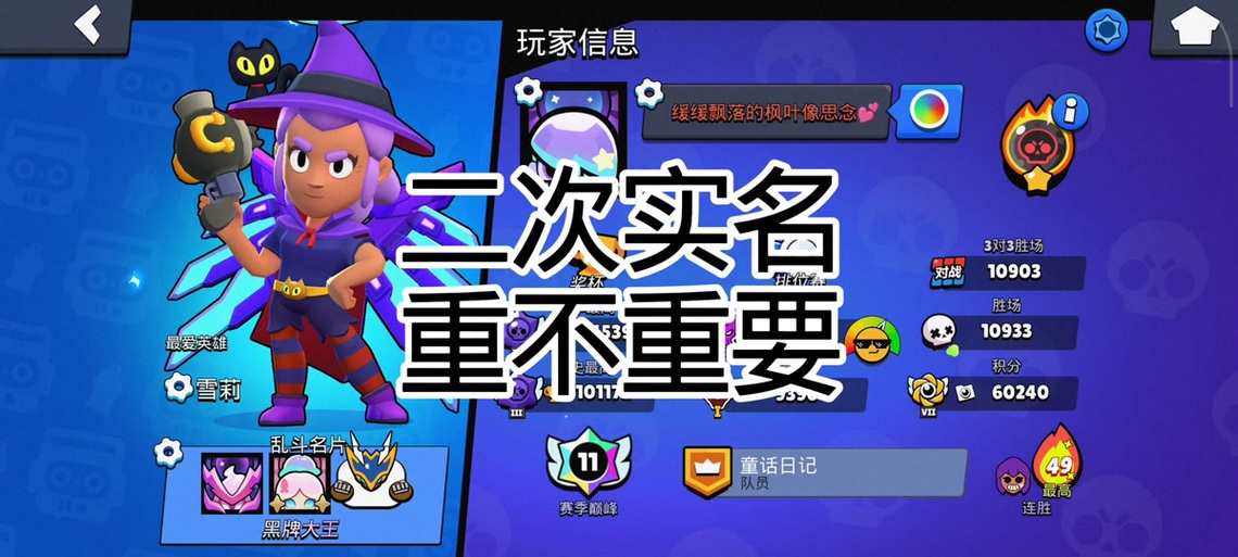 荒野乱斗退伍模式登录方法