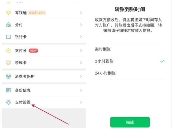 延期到账怎么立即到账