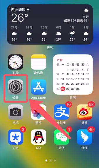 iphone怎么更新ios