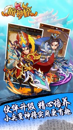 动漫疯神榜