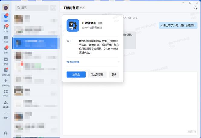 钉钉子管理员权限设置图标