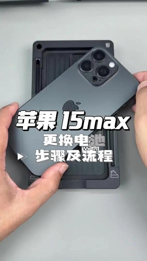 苹果如何换电池截图