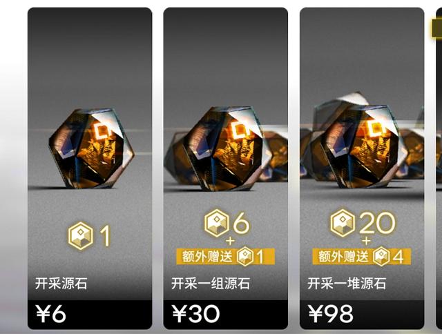 明日方舟源石