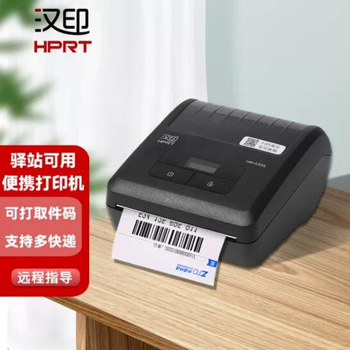 便携式热敏打印机怎么连接蓝牙