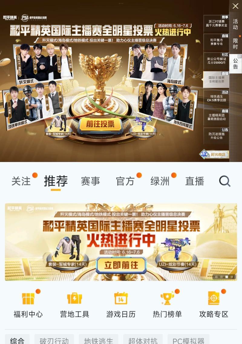 NBA全明星投票怎么投的
