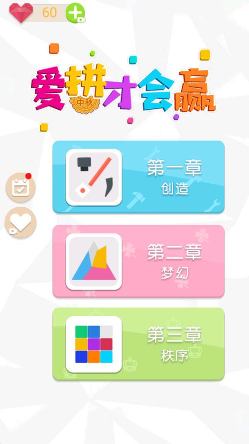 爱拼才会赢游戏缩略图